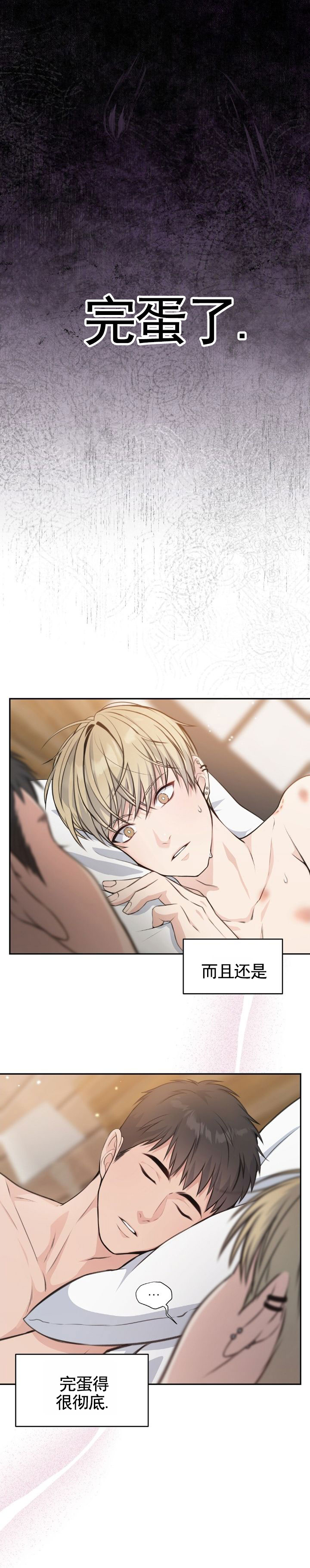 甜蜜情歌男声版歌曲漫画,第1话1图