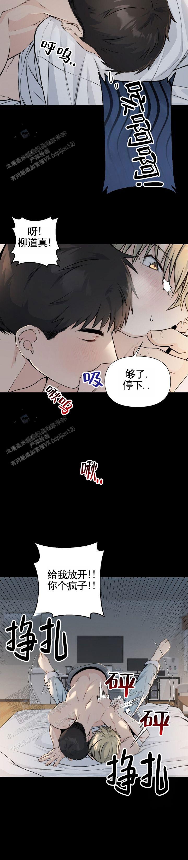 甜蜜情歌阿哥阿妹mp3漫画,第4话2图