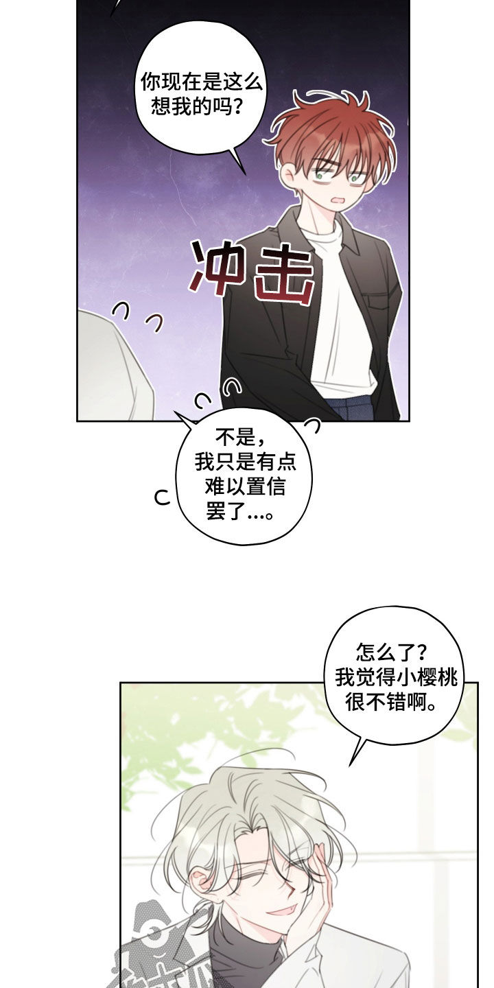 被强行契约之后以贤是攻吗漫画,第29话2图