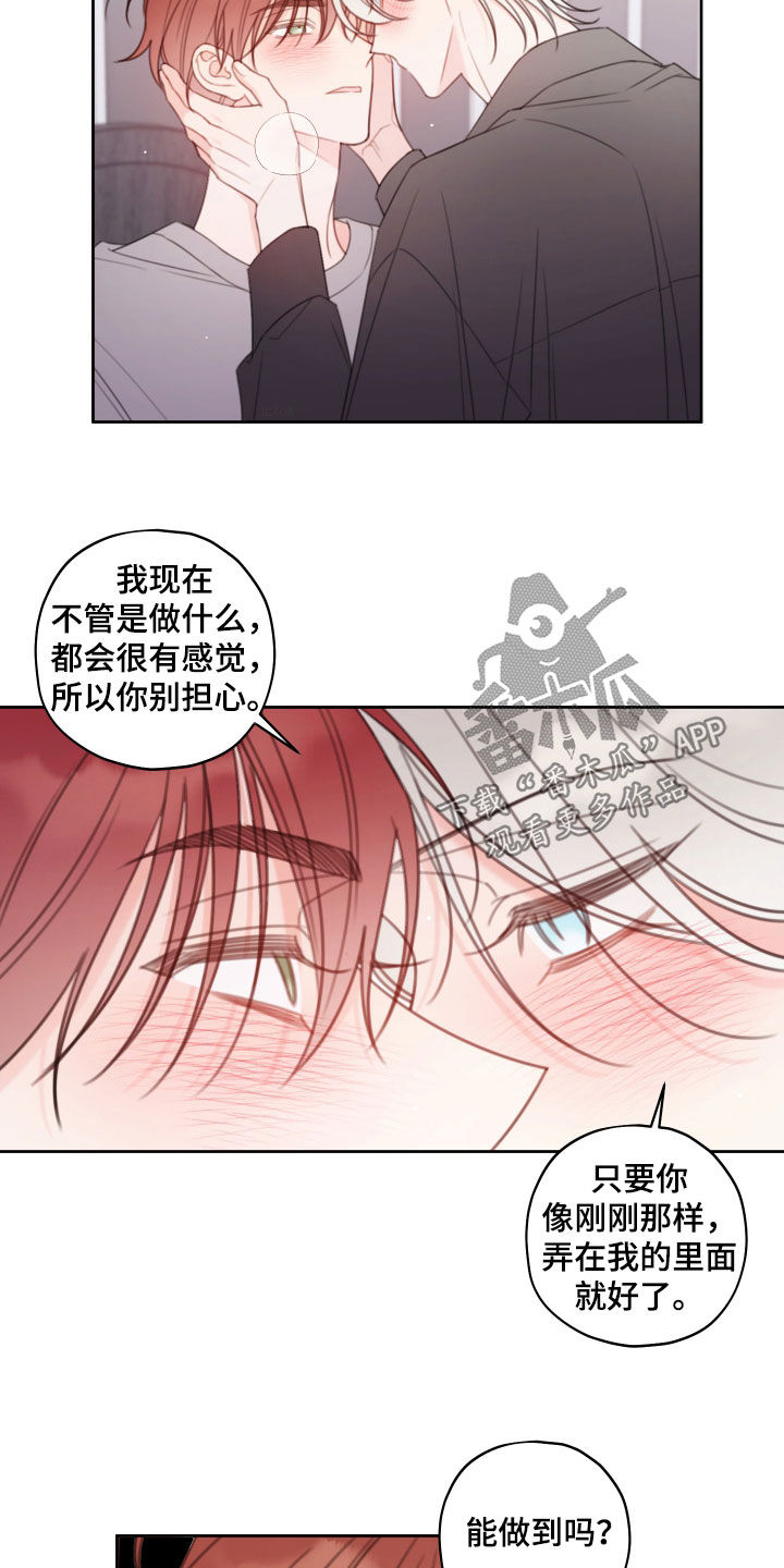 主角被契约的小说漫画,第25话2图