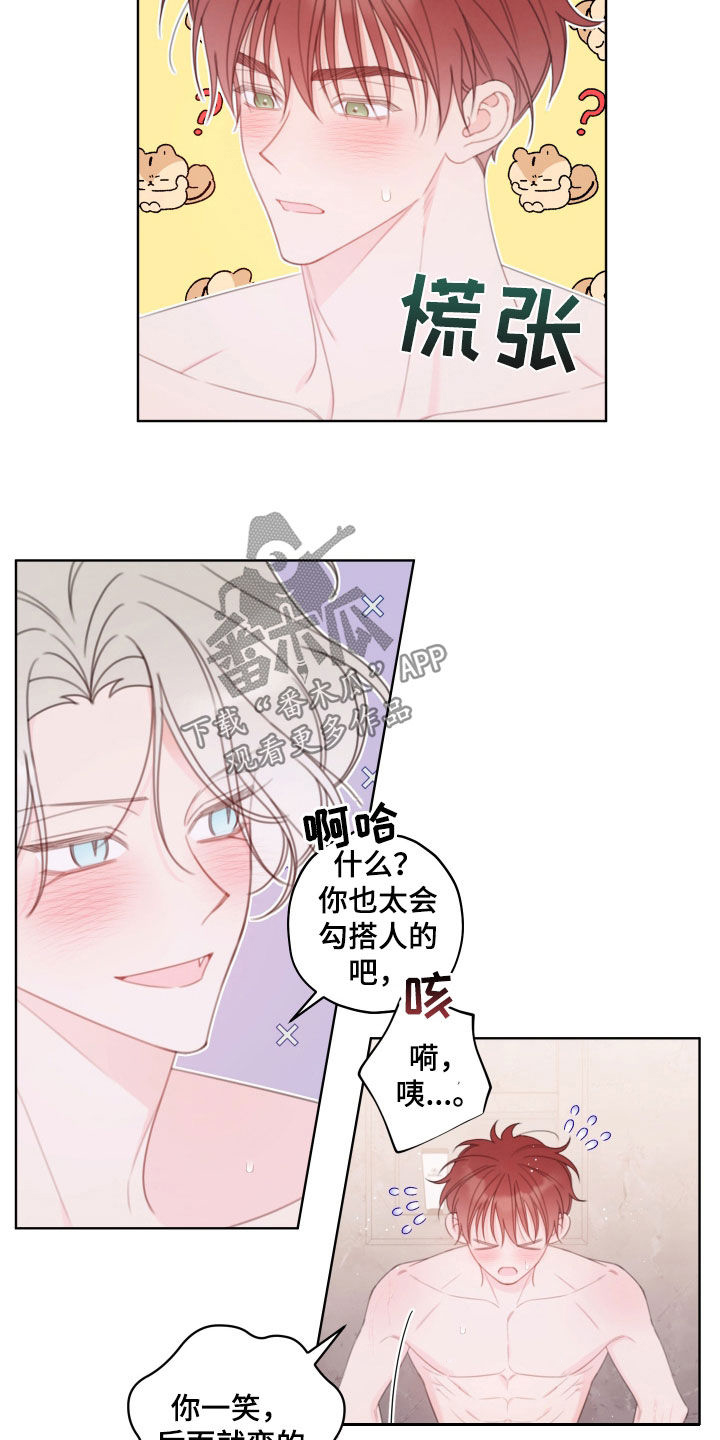 被强行契约之后以贤是攻吗漫画,第38话1图