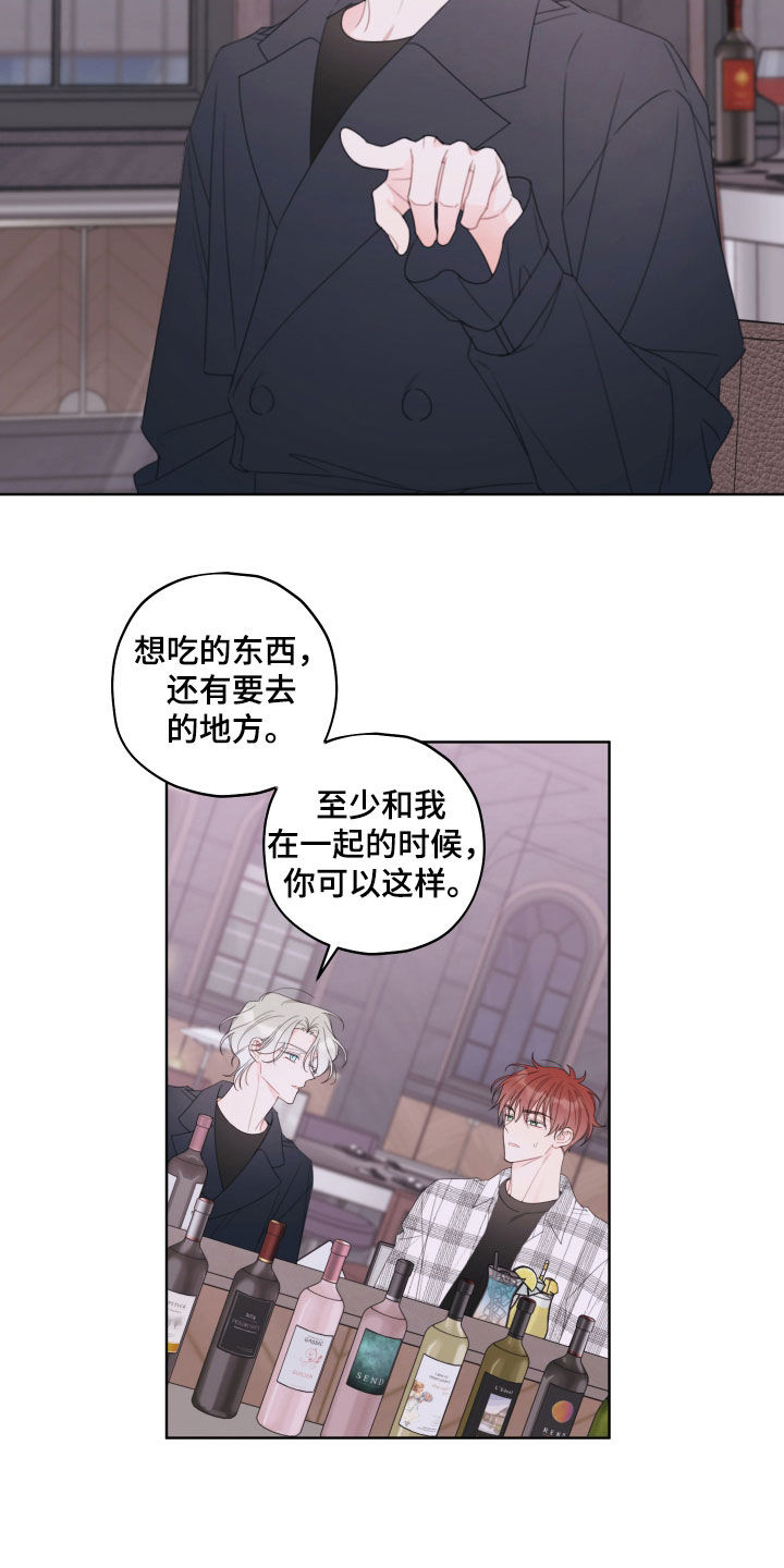 被强行契约之后以贤是攻吗漫画,第46话2图