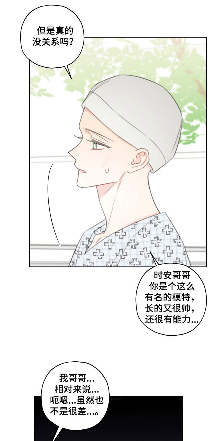 被强行契约之后以贤是攻吗漫画,第29话1图