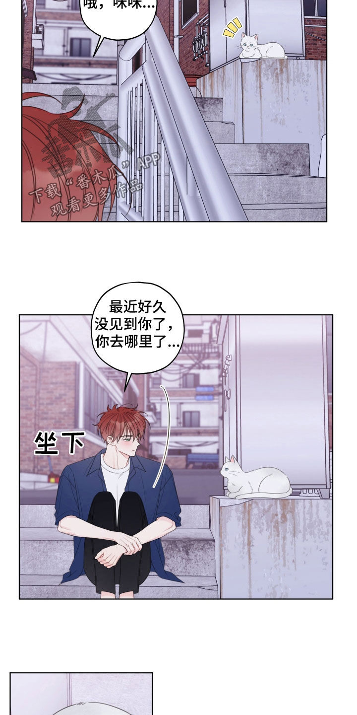 被强行契约之后漫画,第56话1图