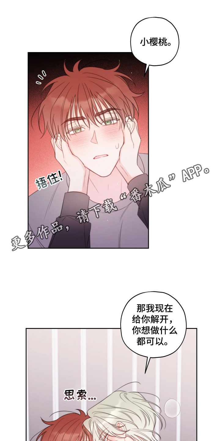 主角被契约的小说漫画,第25话1图