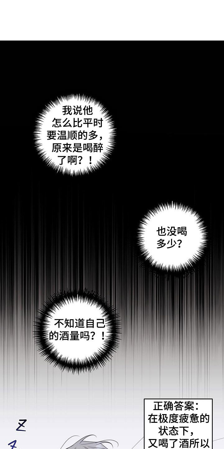 被强行契约之后以贤是攻吗漫画,第21话1图