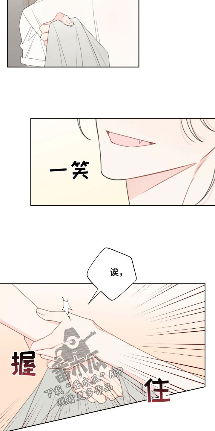 主角被契约的小说漫画,第35话2图