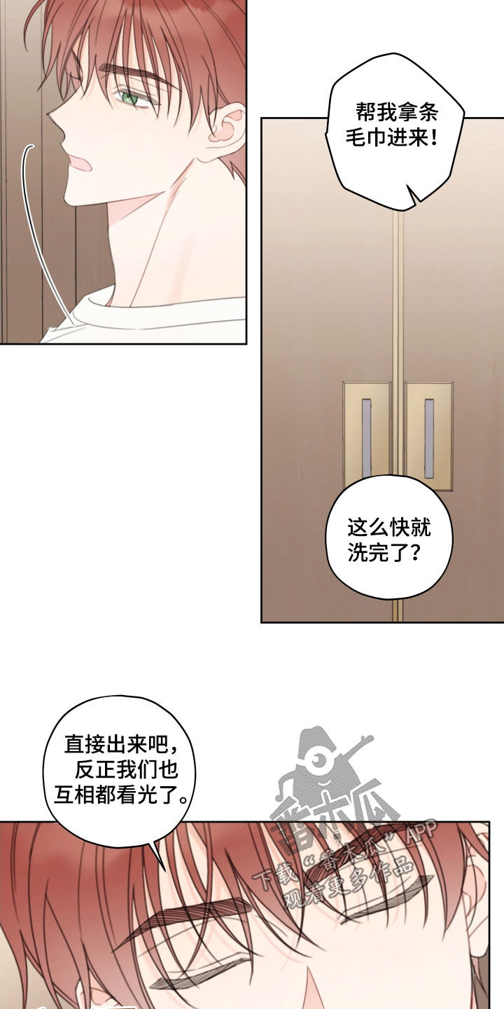 被强行契约之后漫画,第35话2图