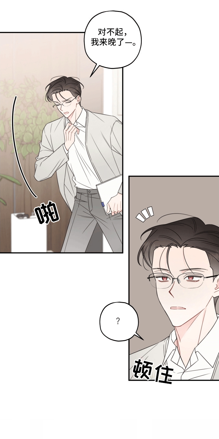 强制契约漫画,第8话1图