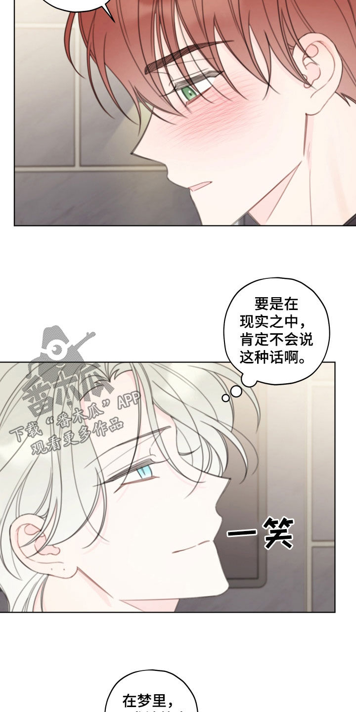 被强行契约之后以贤是攻吗漫画,第49话1图