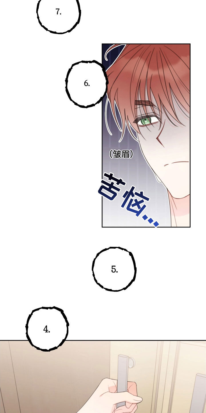 被强行契约之后漫画,第35话1图