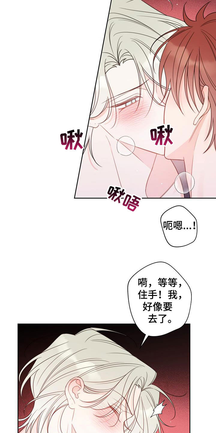 被强行契约之后其他名字漫画,第20话2图