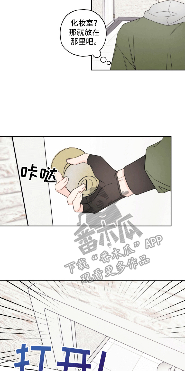 被强行契约之后漫画,第2话1图