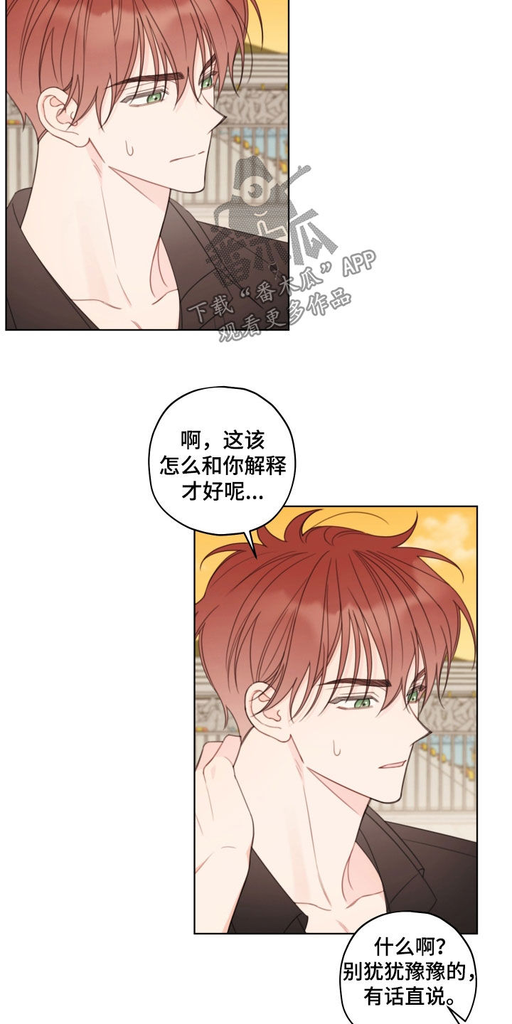 强制契约歌曲漫画,第58话1图