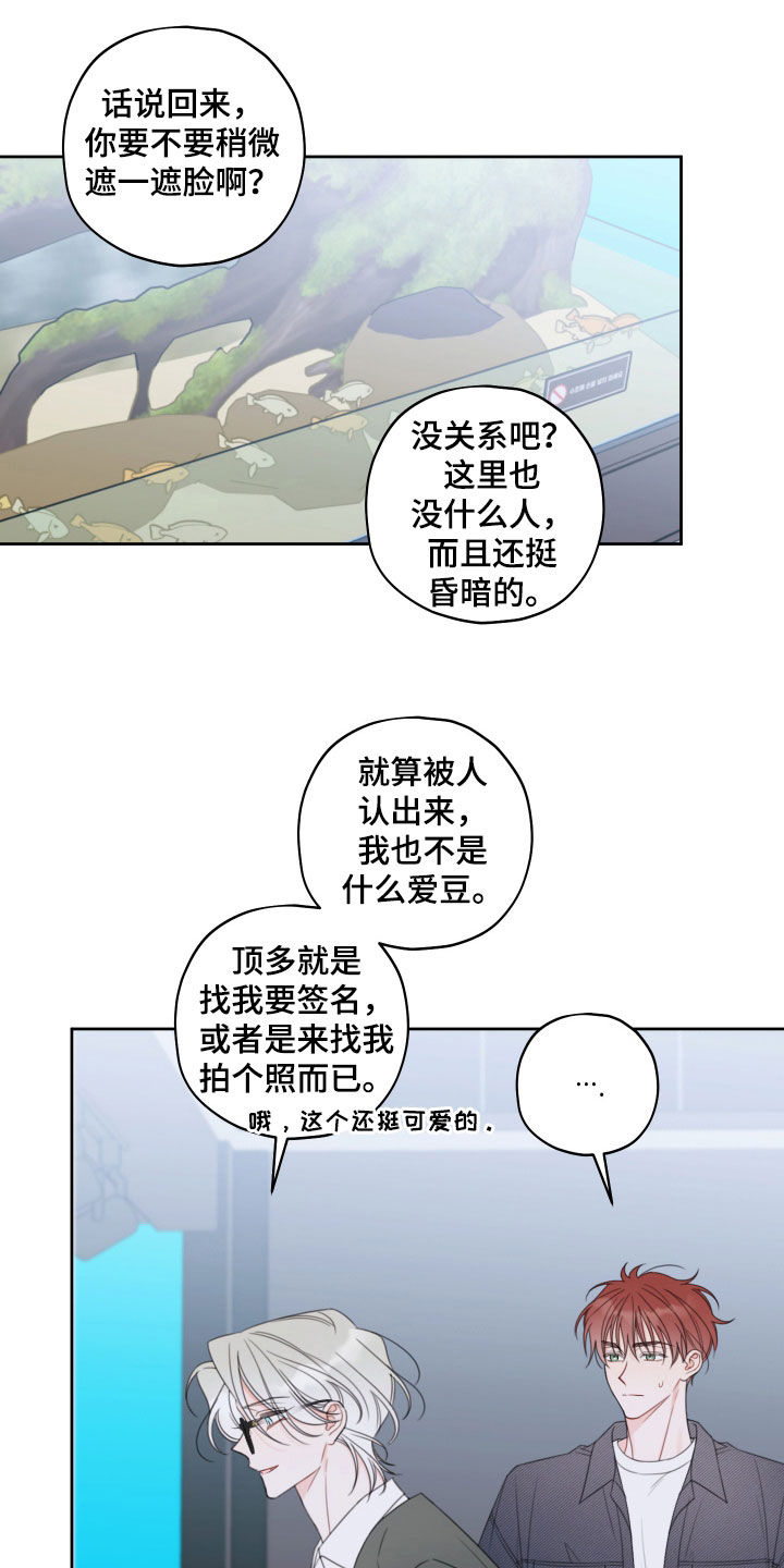 被强行签订契约的魔法师漫画,第30话2图