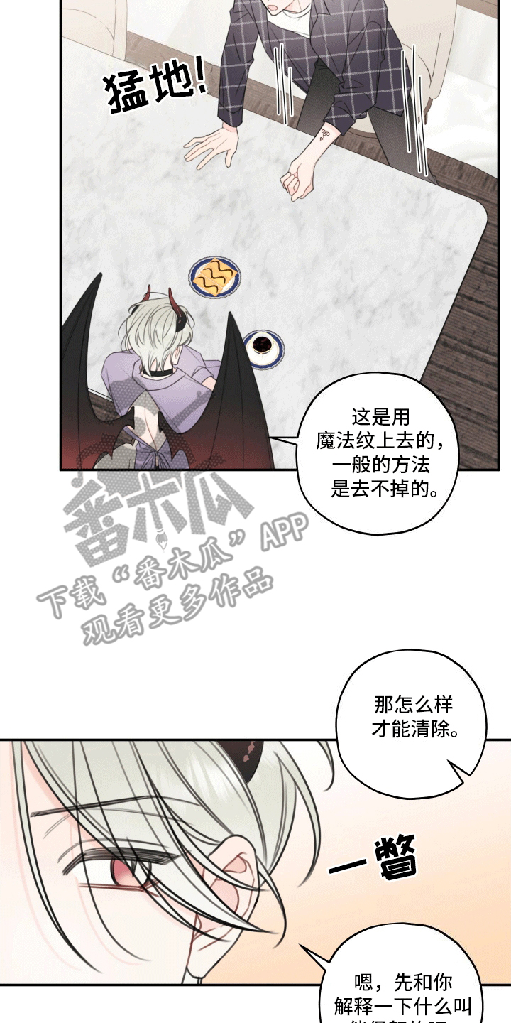 被强行契约之后以贤是攻吗漫画,第10话2图