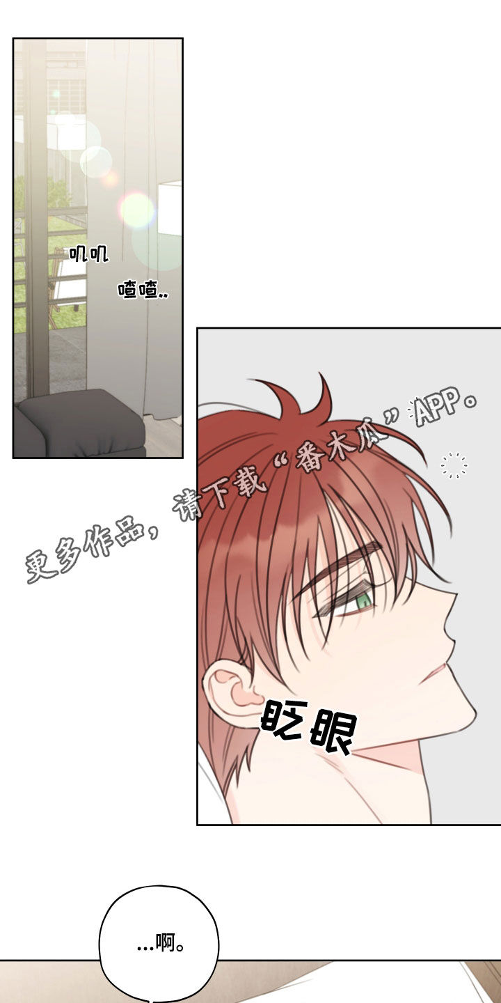 被强行契约之后漫画,第26话1图