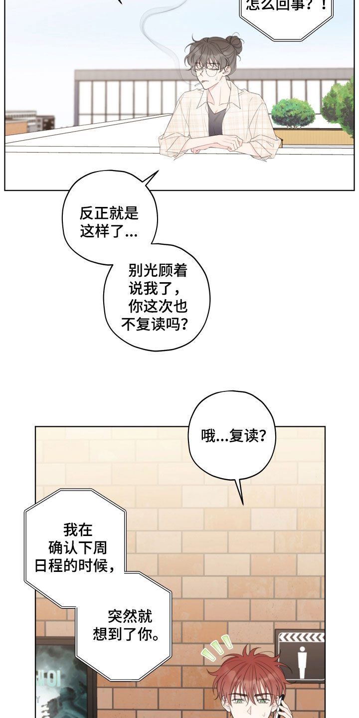 被契约者是什么意思漫画,第53话1图