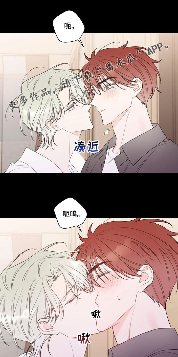 被强行契约之后漫画,第15话1图