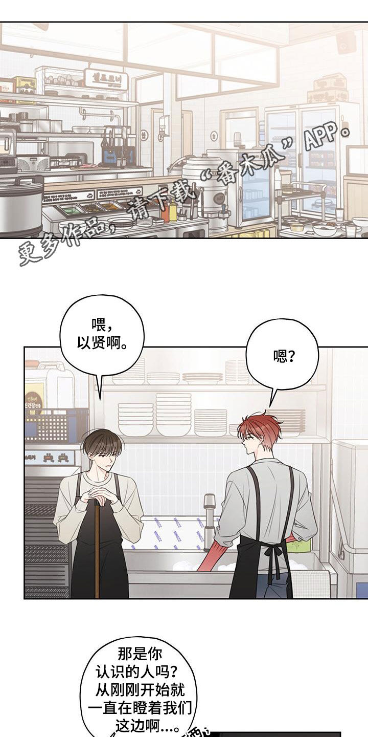 主角被契约的小说漫画,第14话1图