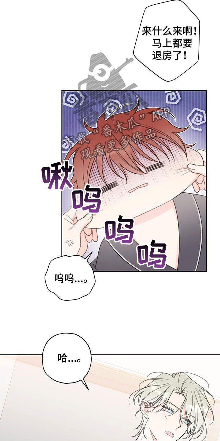 被强行契约之后以贤是攻吗漫画,第21话2图