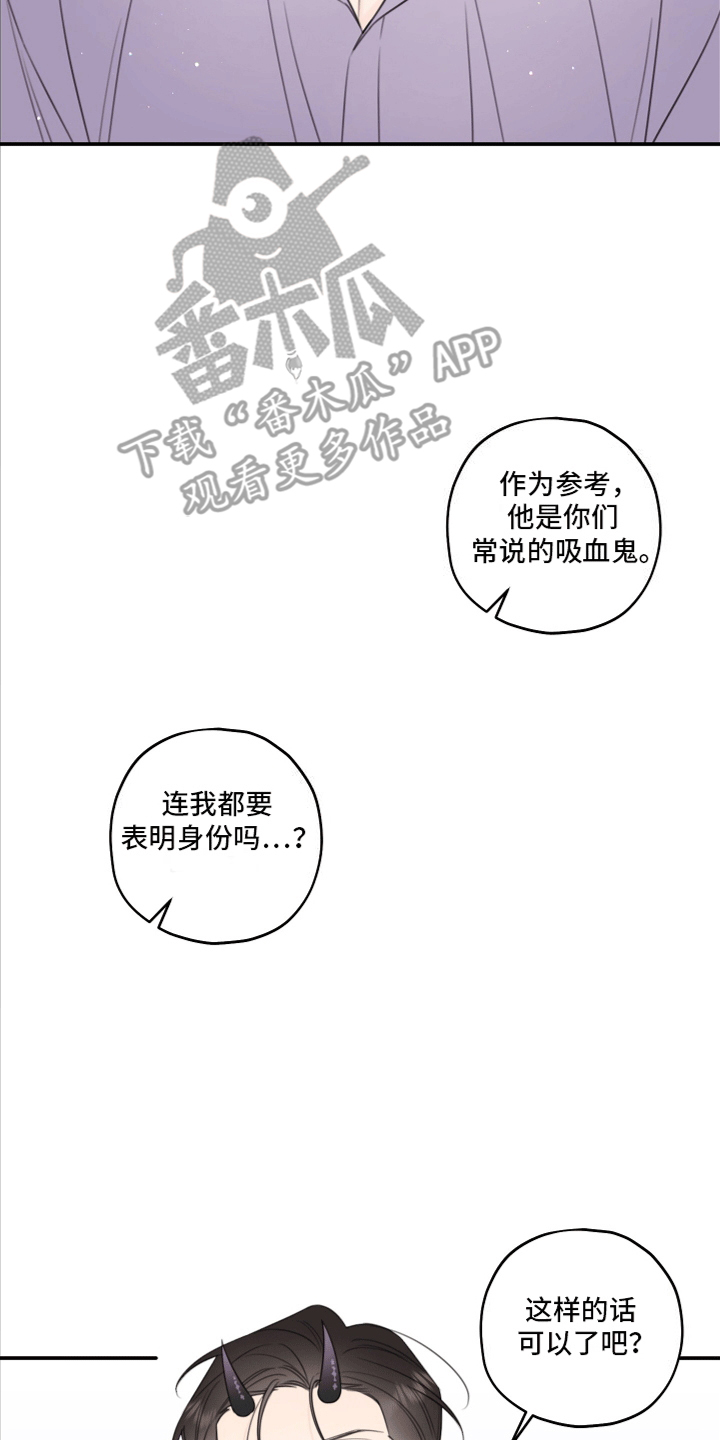 被强行契约之后又叫什么漫画,第9话1图