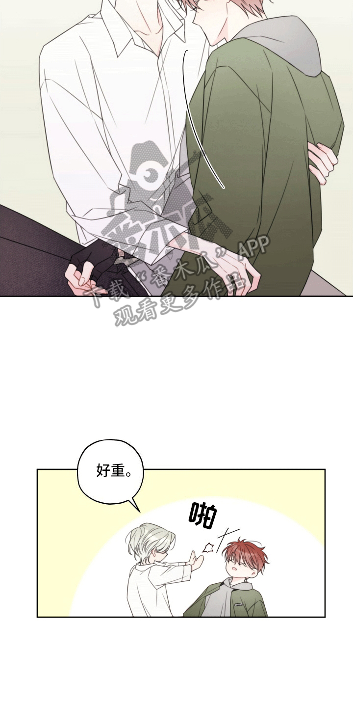 被强行契约之后以贤是攻吗漫画,第3话1图