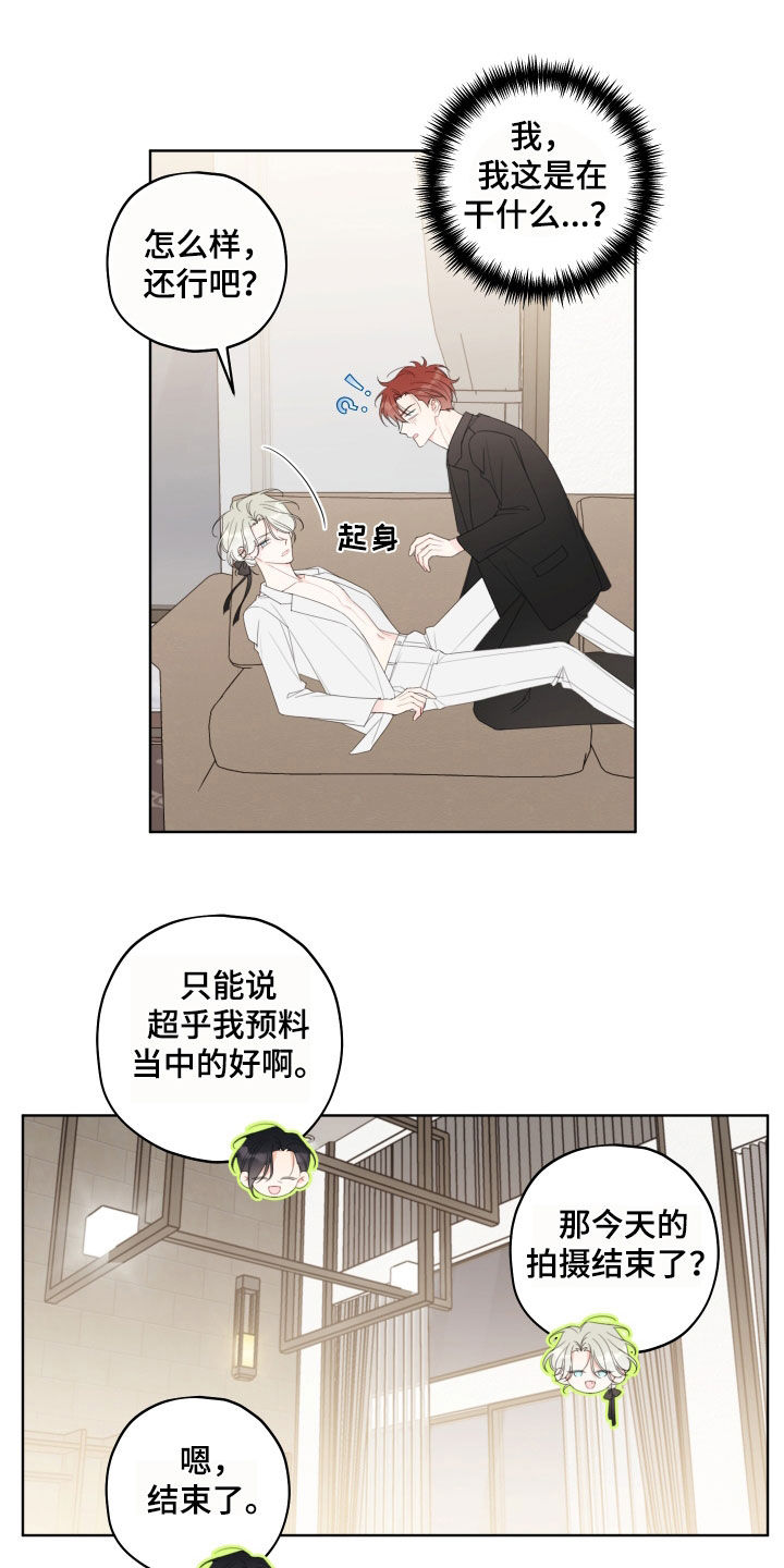 主角被契约的小说漫画,第44话2图