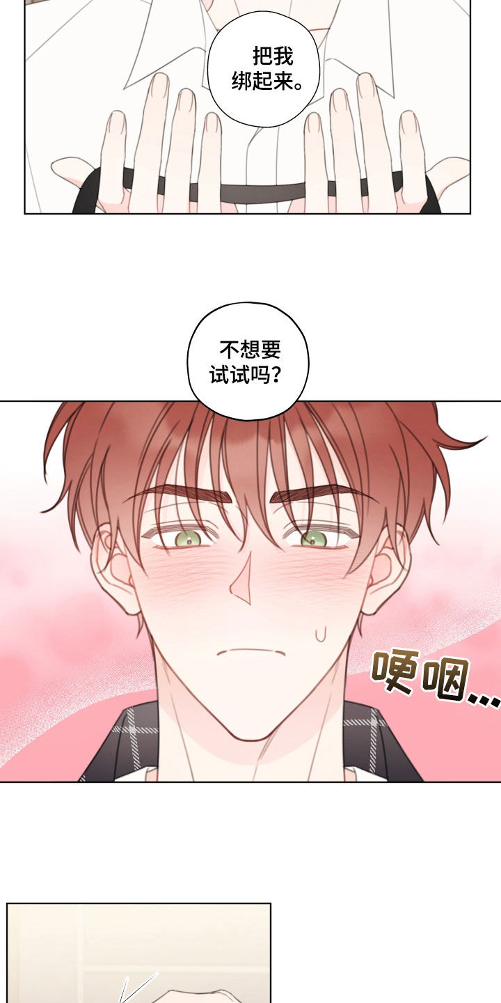 被强行契约之后以贤是攻吗漫画,第49话1图