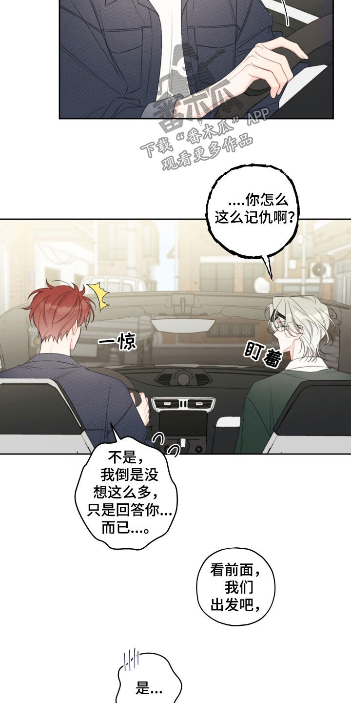 被强行签订契约的魔法师漫画,第30话1图