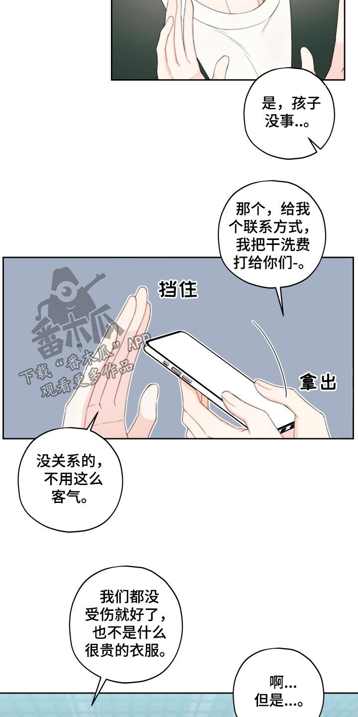 被强行契约之后漫画,第34话2图