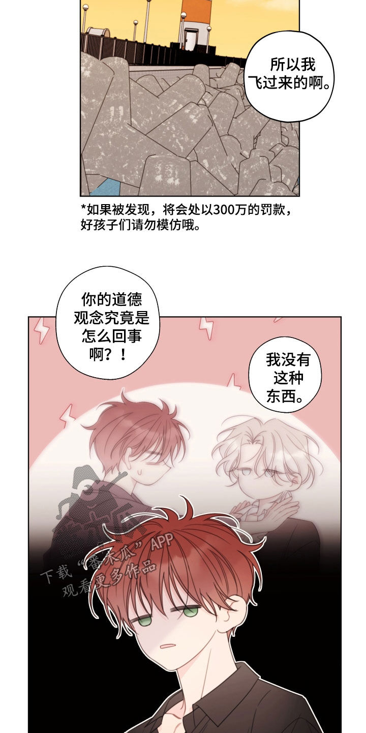 被强行契约之后漫画,第59话2图