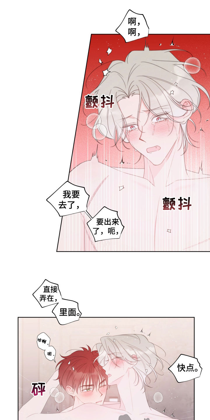 主角被契约的小说漫画,第39话2图