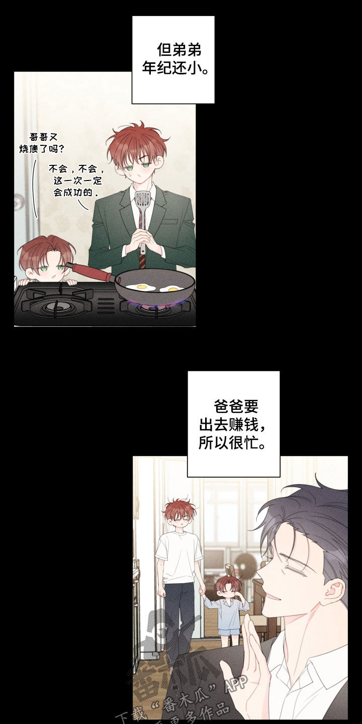 被强行契约之后以贤是攻吗漫画,第46话1图