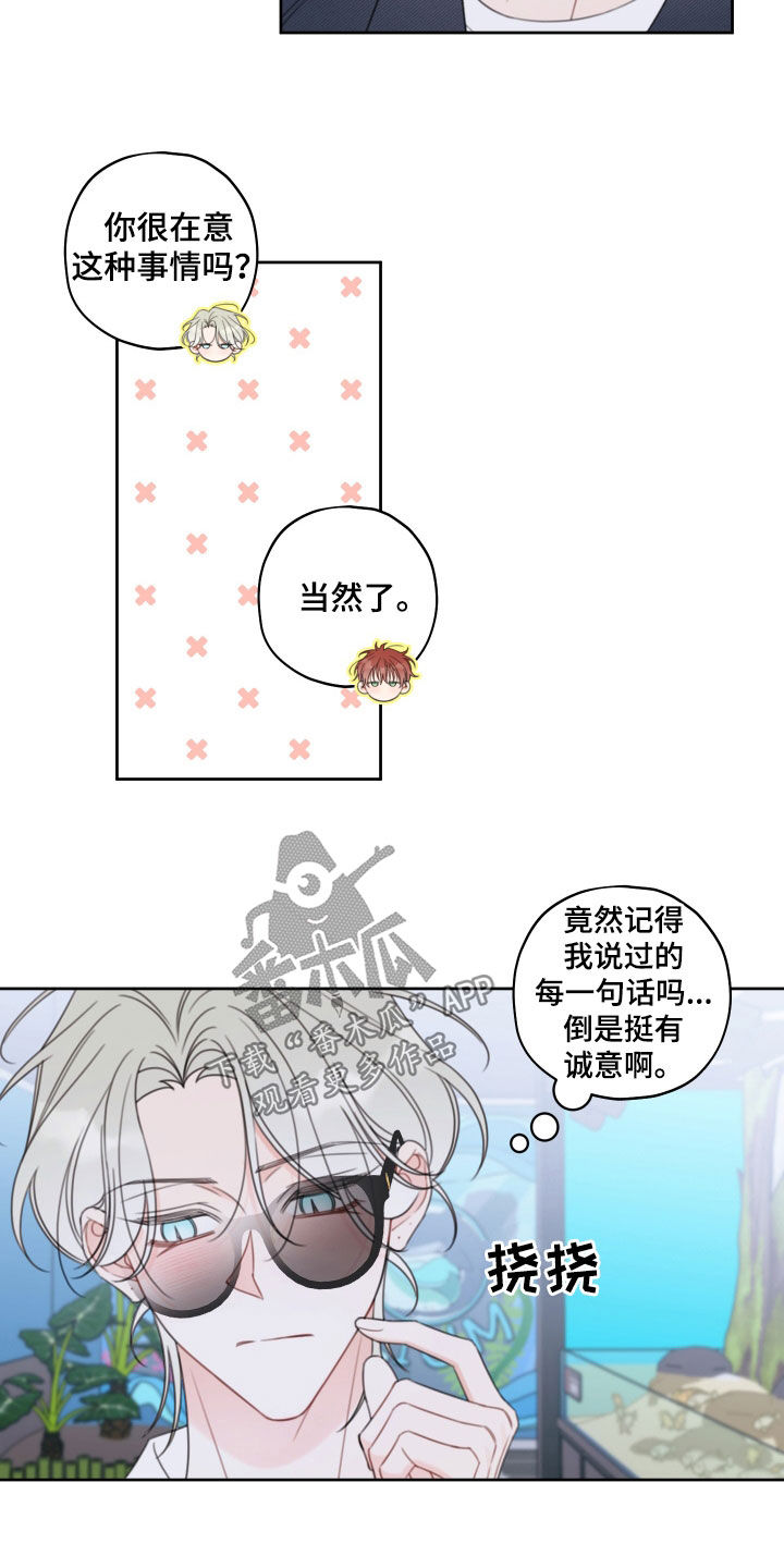 被强行签订契约的魔法师漫画,第30话1图