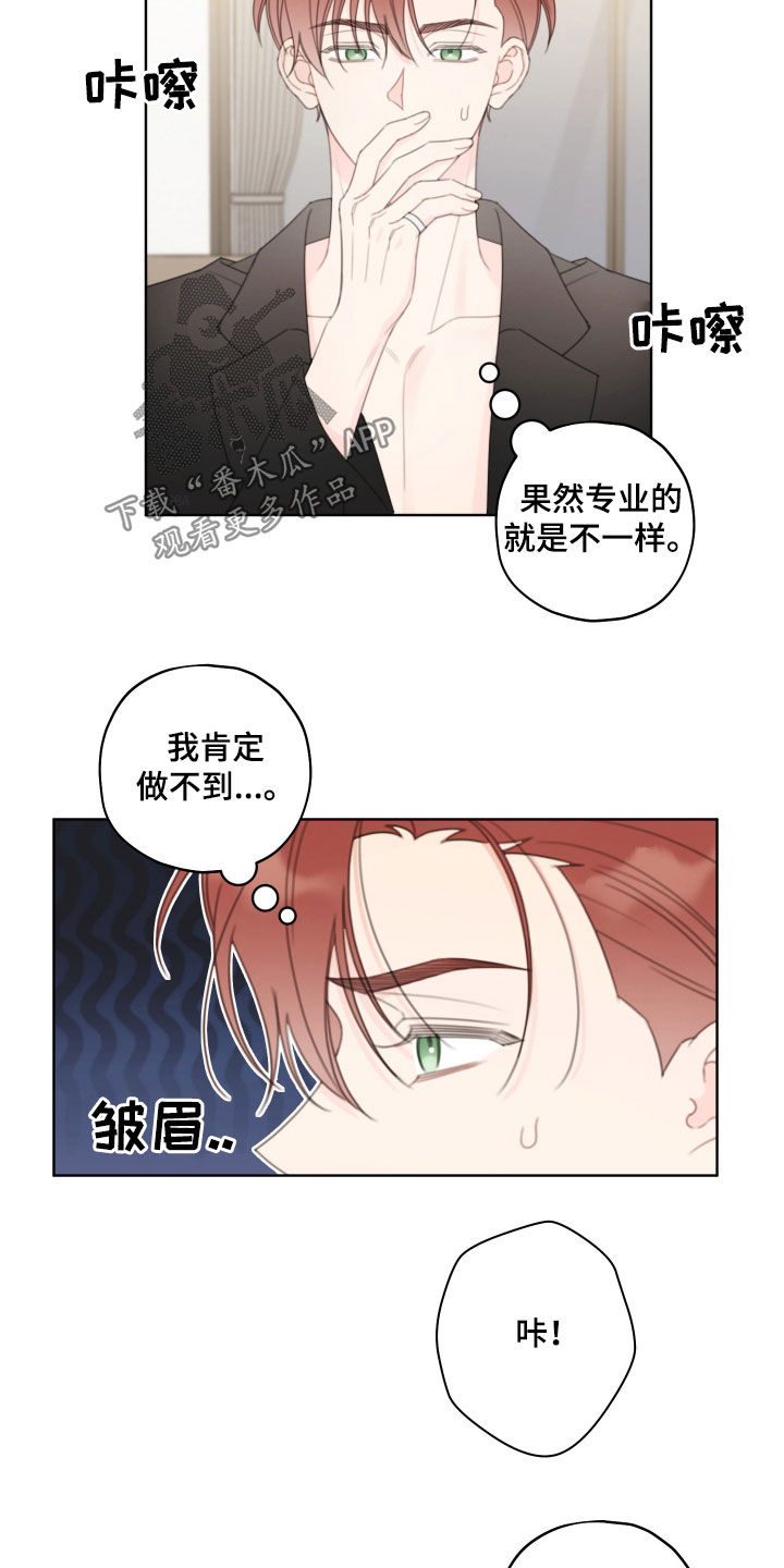 强制契约漫画,第43话1图