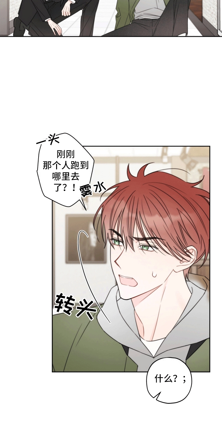 被强行契约之后以贤是攻吗漫画,第3话2图