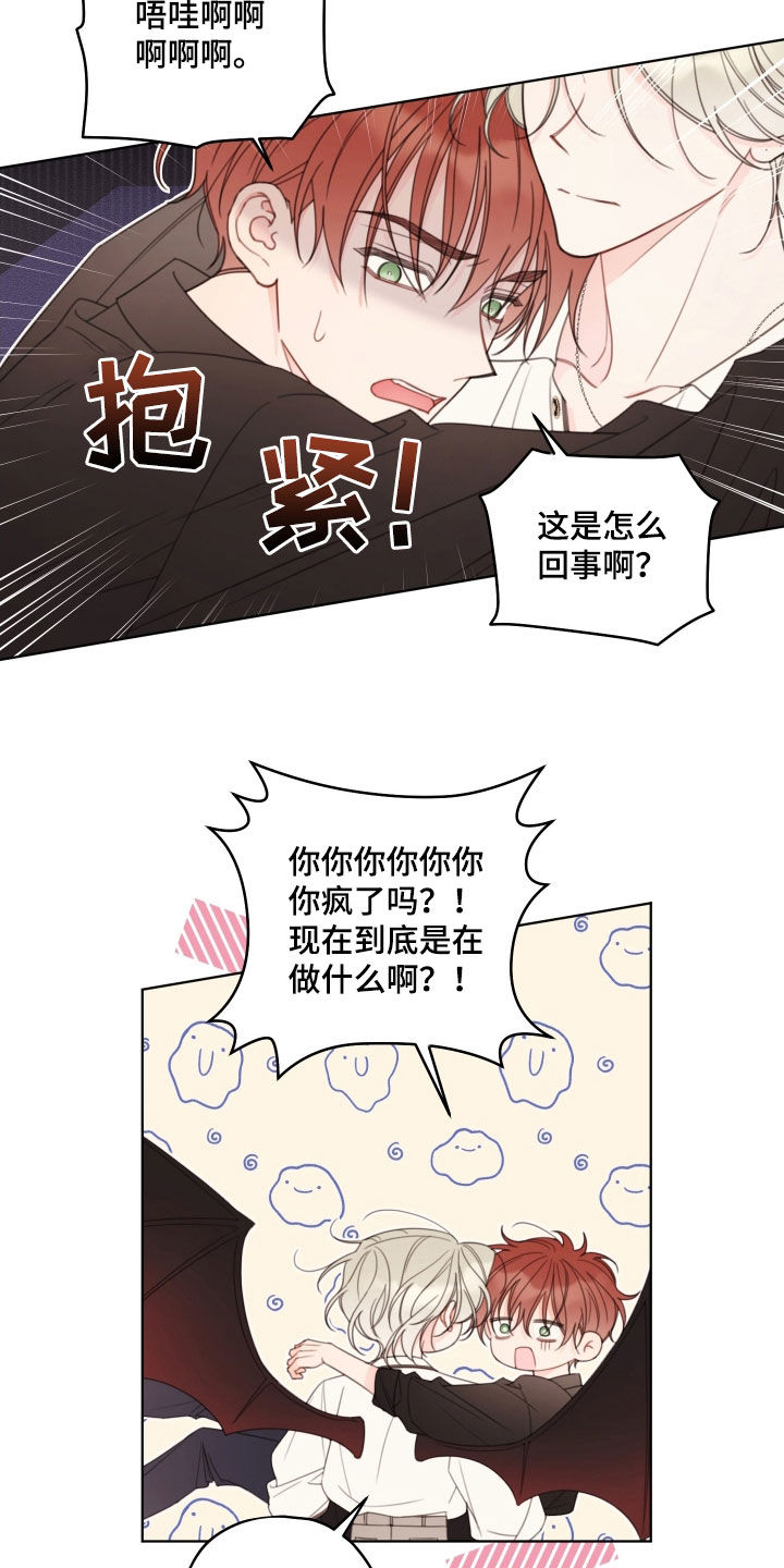 被强行契约之后漫画免费观看漫画,第58话2图