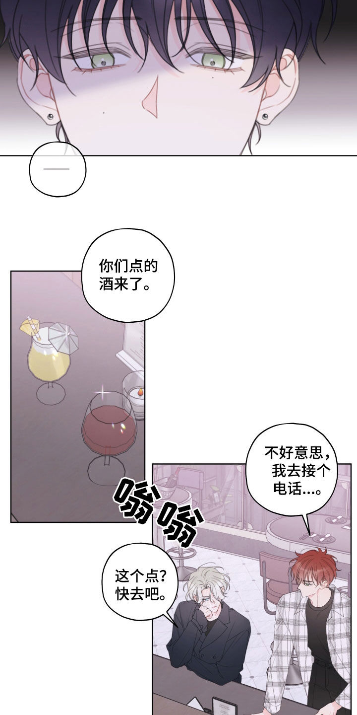 被强行契约之后在哪里看漫画,第45话1图