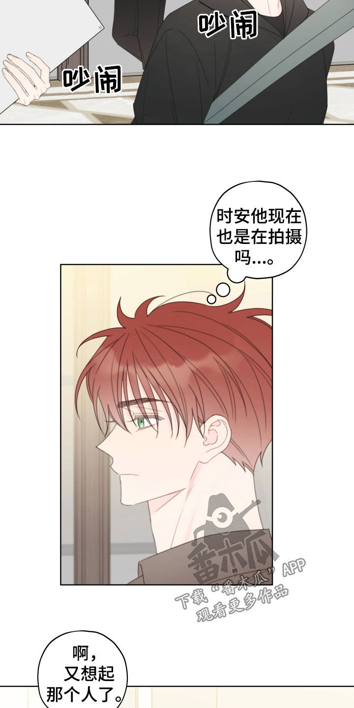 被强行契约之后漫画,第41话2图