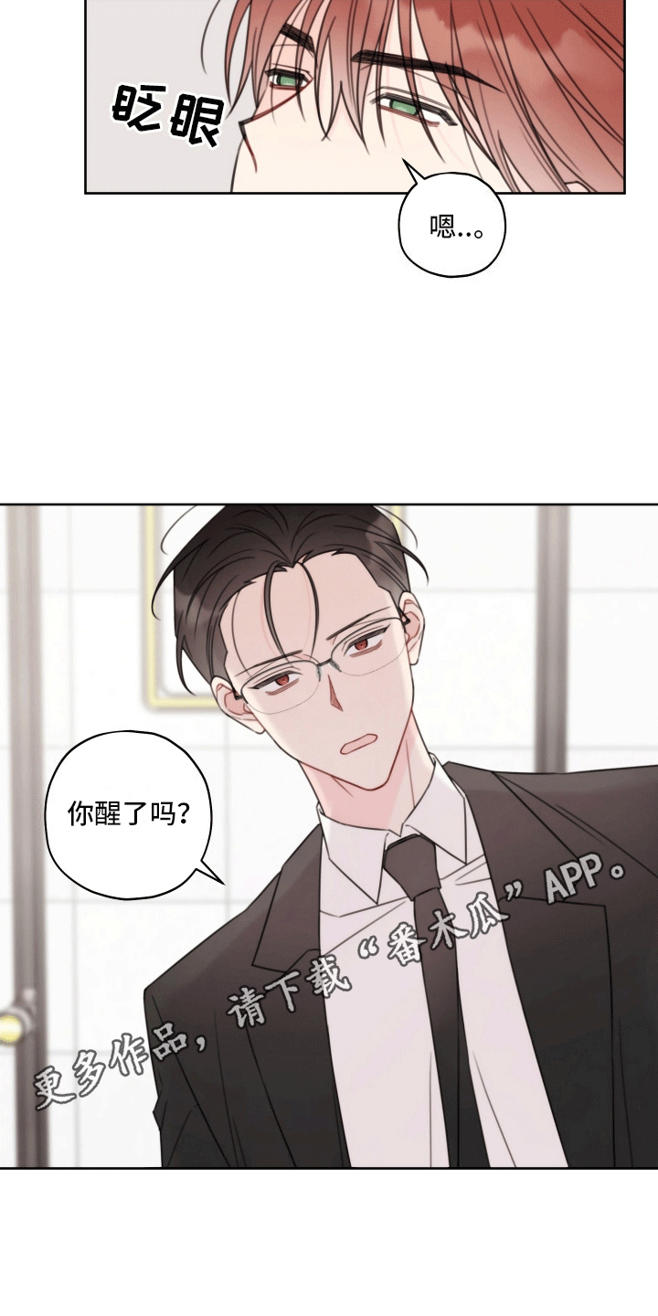 被强行契约之后以贤是攻吗漫画,第3话2图