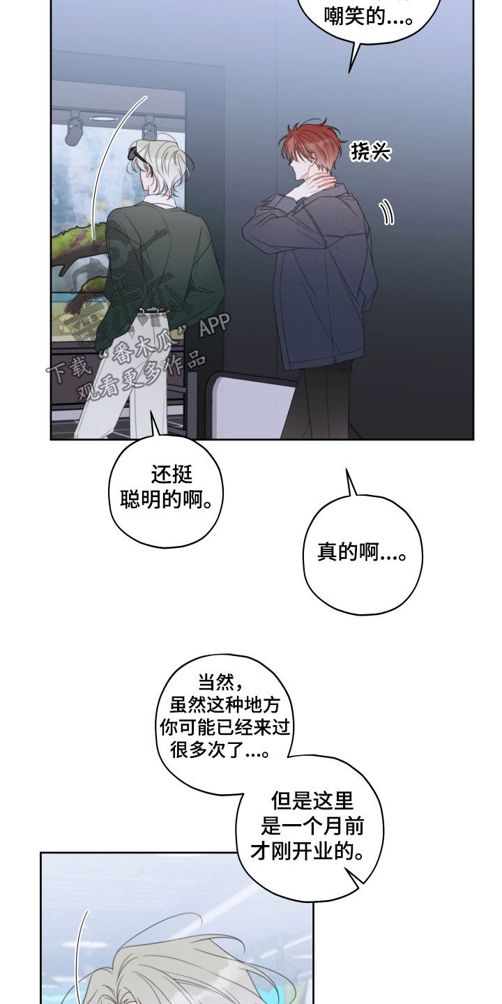 被强行签订契约的魔法师漫画,第30话1图