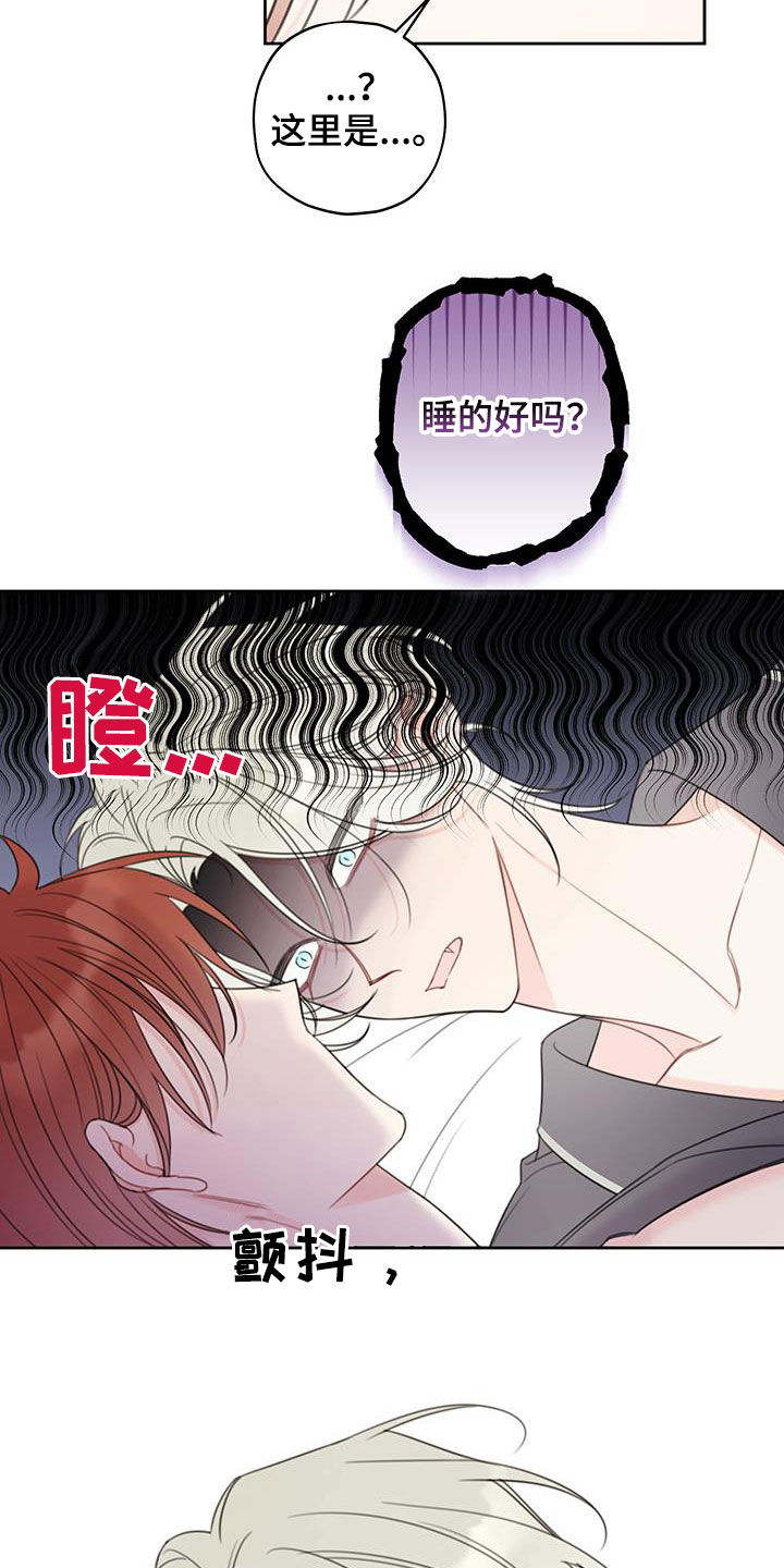 被强行契约之后以贤是攻吗漫画,第21话2图