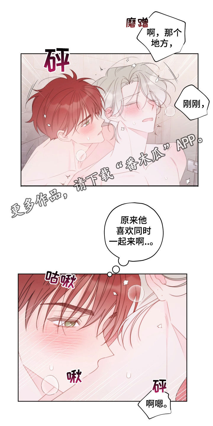 主角被契约的小说漫画,第39话1图