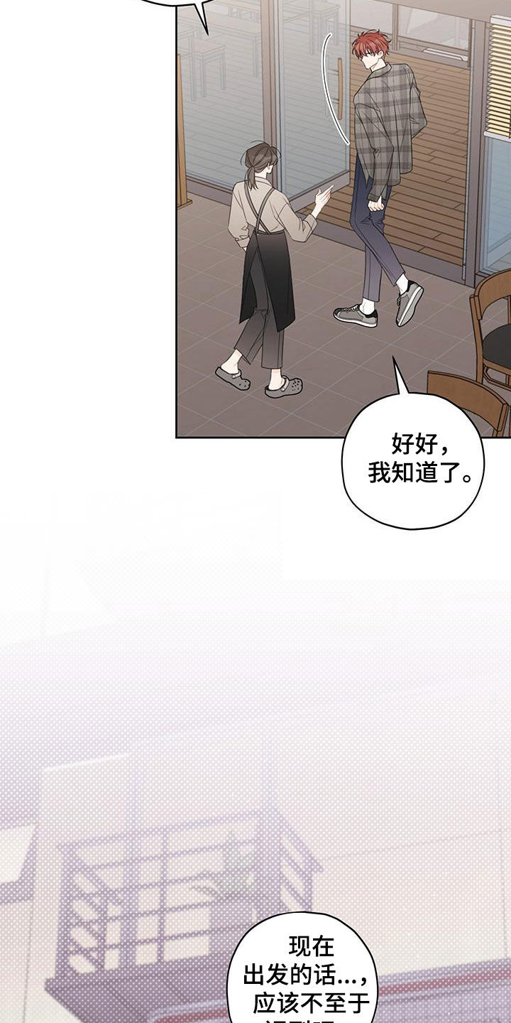 主角被契约的小说漫画,第18话1图