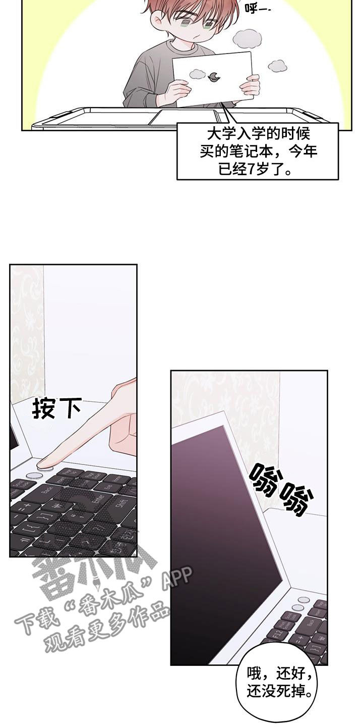 强制契约歌曲漫画,第16话2图