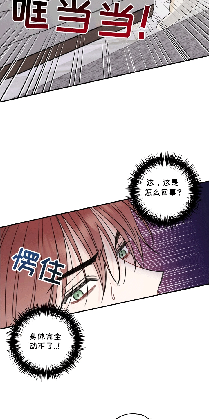 被强行契约之后在哪里看漫画,第7话1图