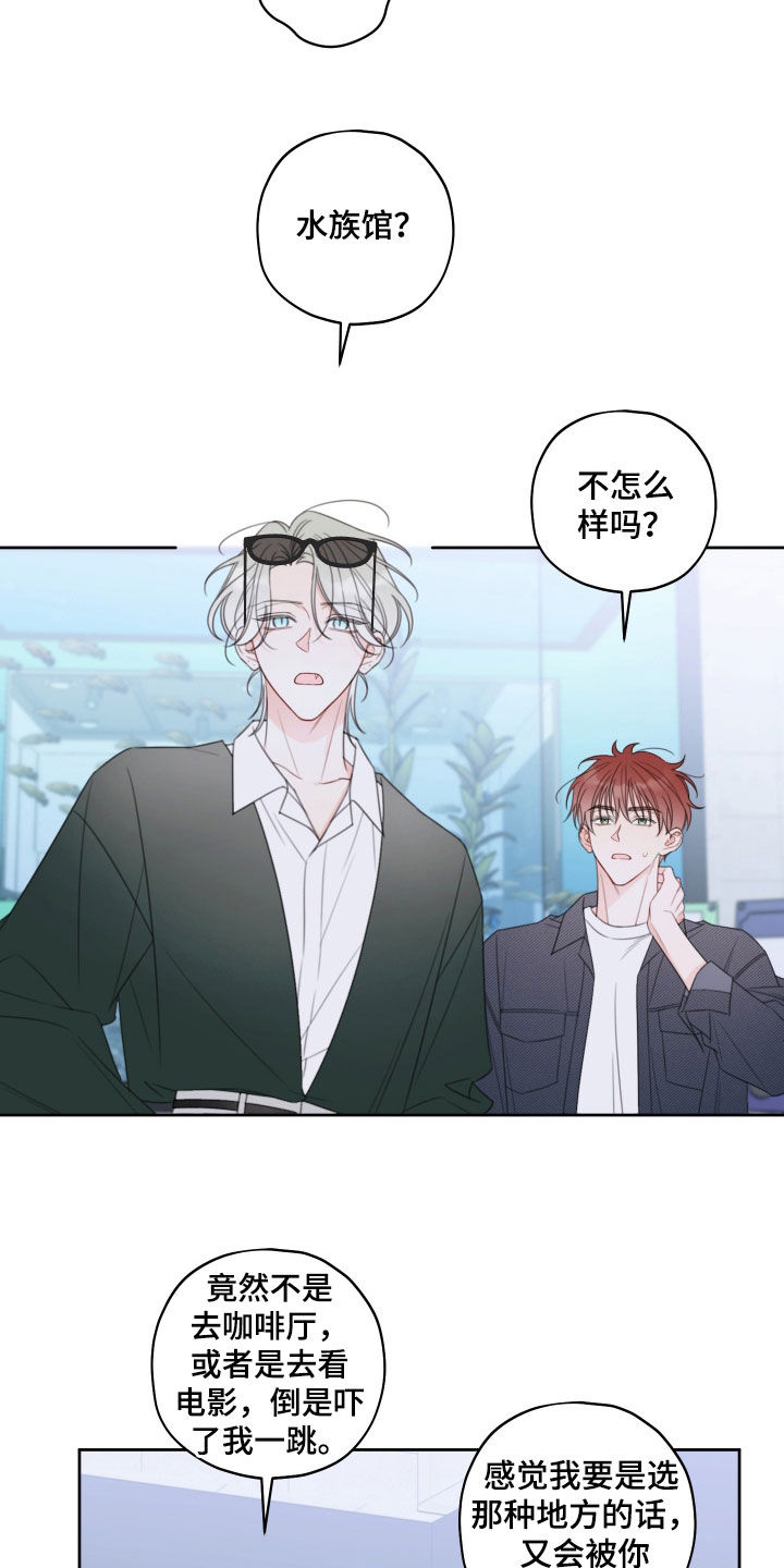 被强行签订契约的魔法师漫画,第30话2图