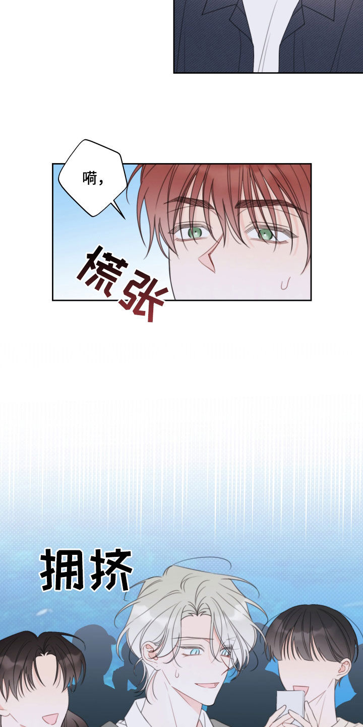 被强行契约之后漫画,第31话2图