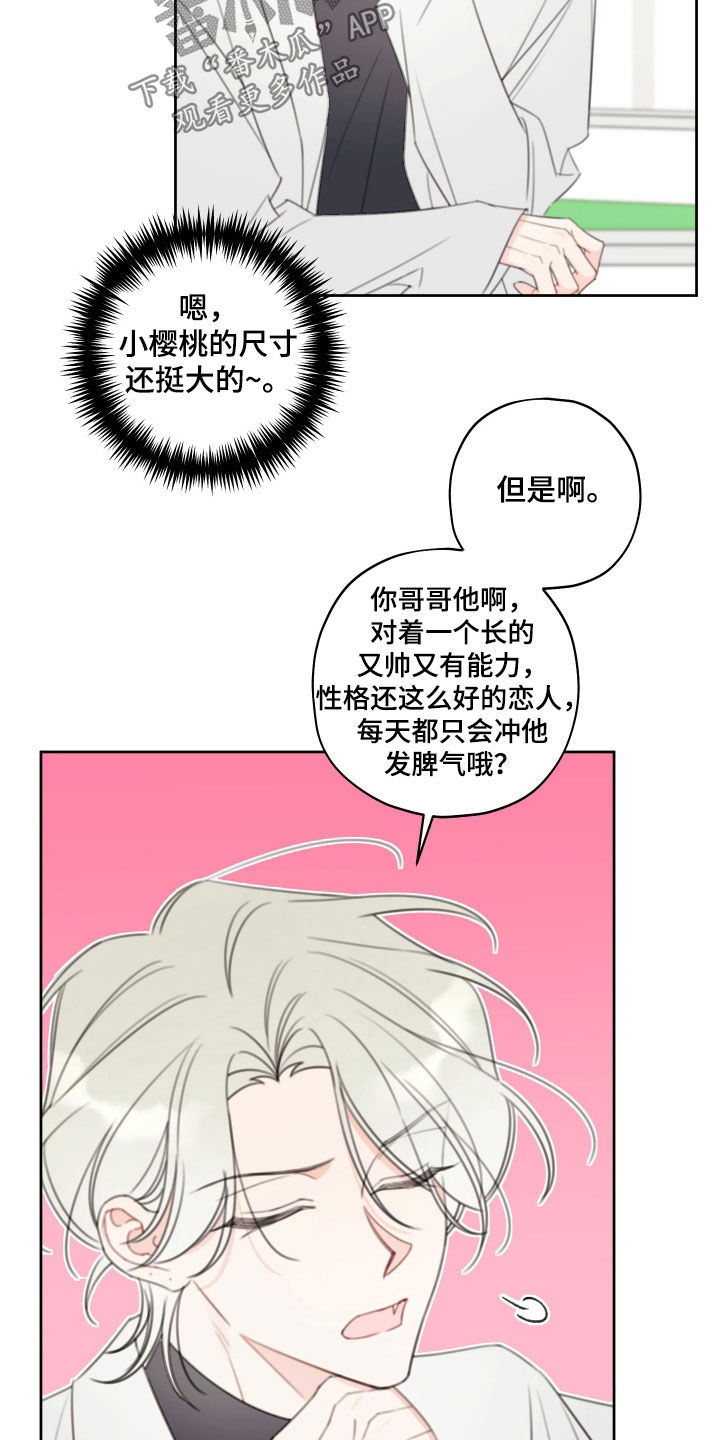 被强行契约之后以贤是攻吗漫画,第29话1图